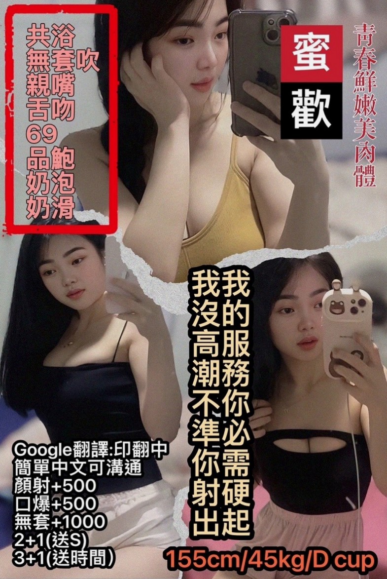 病歷號援交妹｜小水｜白皙+粉嫩+幼齒+甜蜜蜜的臉蛋看到就想咬一口】｜大社全套服務｜年齡21歲｜胸圍D罩杯｜169cm｜53kg
